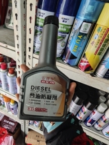 Diesel anticoagulant pour point depressant winter anticoagulant vehicle antifreeze condensate liquid truck efficient anti-solidification additive