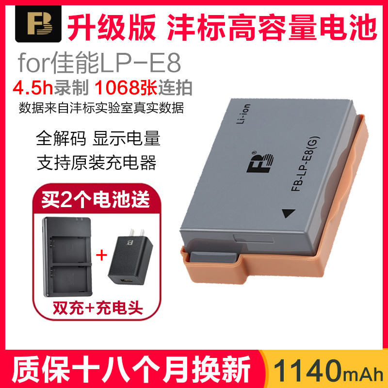 FengLabel LP-E8 camera battery Buy 2 send chargers canon 700D fake battery external power supply 650D 550D single counter accessories are suitable for Canon 600D