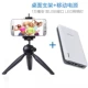 Yunteng 228 Mini Desktop Sống camera chân máy ảnh SLR rung vlog cầm tay máy ảnh bị rung âm thanh và khung hình điện thoại camera GOPRO tự sướng ipad khung chân máy vi đơn - Phụ kiện máy ảnh DSLR / đơn