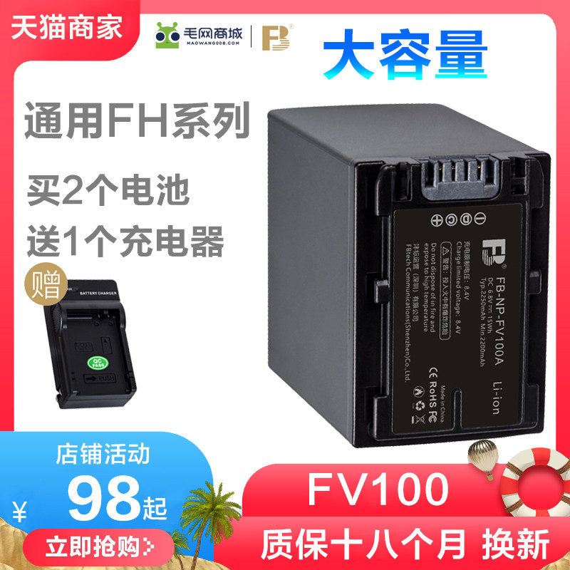 Large capacity Mark FV100 Battery Buy 2 Send Charger ax700 ax700 hdrcx680 ax45 ax45 Camcorder NP-FV90 FV70 50 FH9