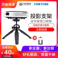 Yunteng máy chiếu chân máy hội nghị nhà điện thoại di động sống micro đơn camera mini chân máy H2 H1 Z4 Z5 Z6 cho micro ma thuật cực màn hình hạt gạo máy chiếu máy tính để bàn khung - Phụ kiện máy chiếu giá màn chiếu treo tường