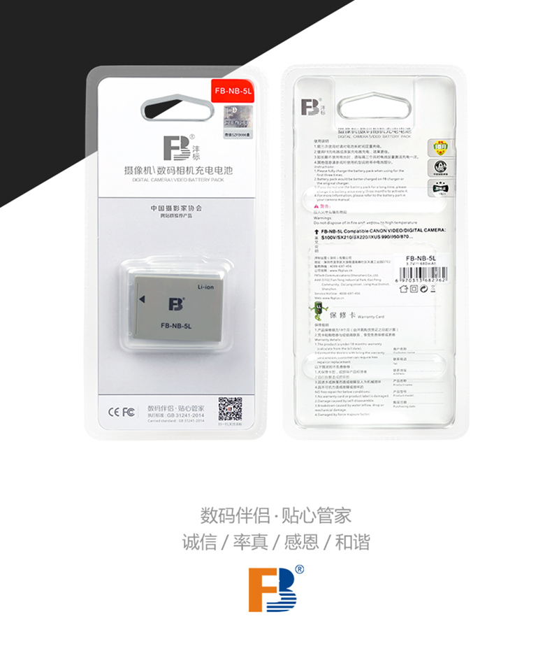 Pin NB5L để mua hai để gửi bộ sạc SX200 SX210 SX220 SX230hs IXUS 960 970 990 IS canon cho pin Canon nb-5l - Phụ kiện máy ảnh kỹ thuật số túi đựng máy ảnh fujifilm