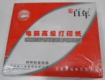 241mm century computer printing paper 2 layers 3 layers 4 layers color 2 equal parts 3 equal parts pin type printing list sales sheet