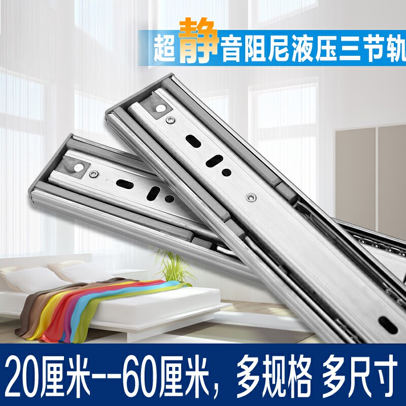 Three-track drawer damping buffer automatic pulley strip Stainless steel computer desktop table push-pull chute
