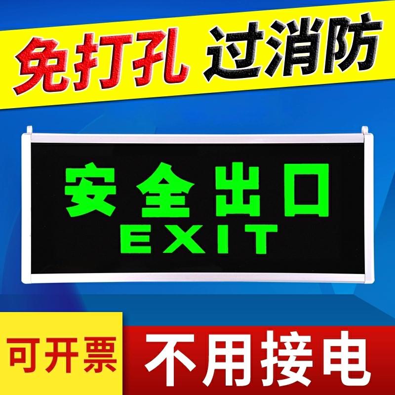 Self-illuminating safety exit indicator no electric luminous brand fire emergency evacuation lighting sign does not require power supply