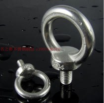 304 stainless steel ring screw lengthy lifting Marine bolt hanging wire M5M6M8M10M12M16M20-M36