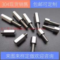 Hexagon head 304 stainless steel column Yin and Yang isolation column screw single-through internal and external teeth connection support screw M3-M12