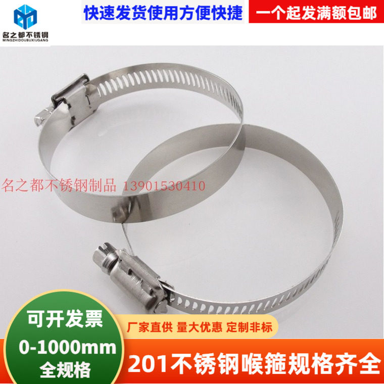 201 stainless steel throat hoop clamp all steel semi-steel hoop 13mm-19mm water pipe clip buckle pipe card pipe clip