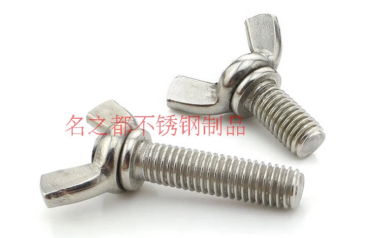 201 Stainless steel butterfly screw bolt DIN316 hand screw ingot screw with angle screw M6 * 10-M6*50