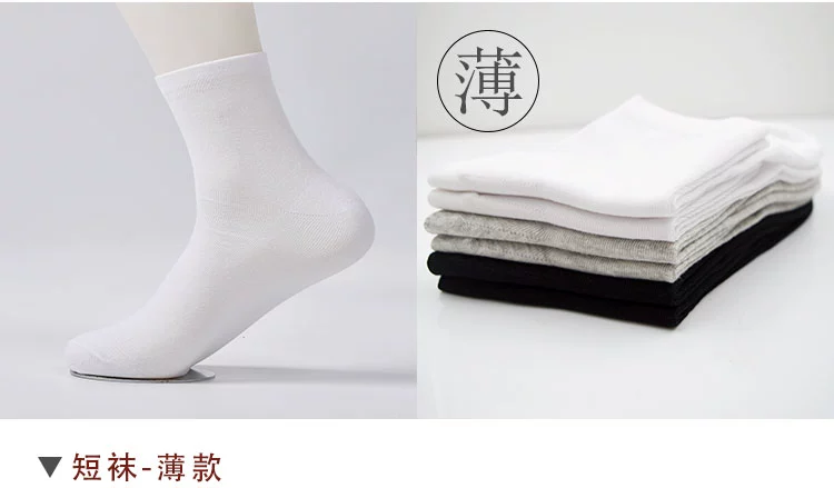 Vớ nam vớ vớ cotton mùa hè đen trắng mùa xuân và vớ cotton mùa thu khử mùi thấm mồ hôi mỏng vớ thuyền nam - Vớ bông