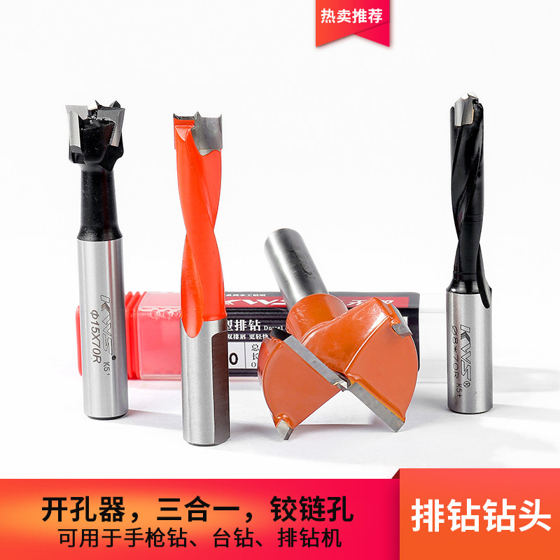 Fast no double row drill bit engraving on material machine drill bit three-in-one hinge drilling machine alloy drill wood drill bit