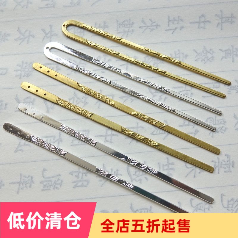 Handmade Hair Hairpin Hairpin Main Body Pure Copper Accessories Diy Warranty Color Bronze Cast Copper Flat Hairpin U Hairpin U Hairpin