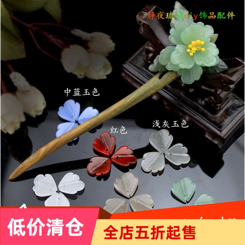DIY Jewelry Accessories Handmade Materials Antique Step Shaking Hairpin Czech Crystal Petals Peony Petals B7