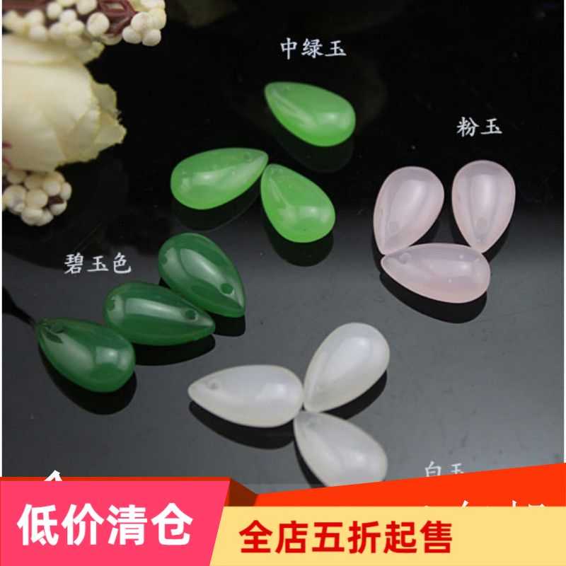 DIY Ornament Accessories Handmade Jade Hairpin Flower Accessories Hairpin Material Imitation Jade Drop (Adds Blue Green Jade) B11