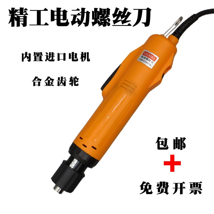 802 electric screwdriver 800 electric screwdriver 801 DOWE electric screwdriver 220V straight plug with power supply industrial-grade electric screwdriver