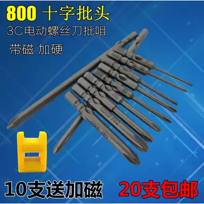 Shike imported electric screwdriver head 800 electric screwdriver magnetic lengthened stiffened cross electric screwdriver head set