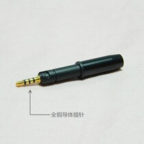 Suitable for HD598HD560s HD400pro HD2 30 headphone balance plug 2 5 four-level balance pin