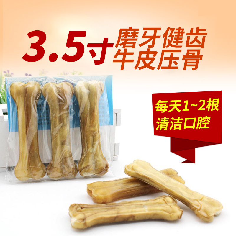 3 5-inch cowhide bone-pressing dog bone grinding stick pet snacks 3 molar bones