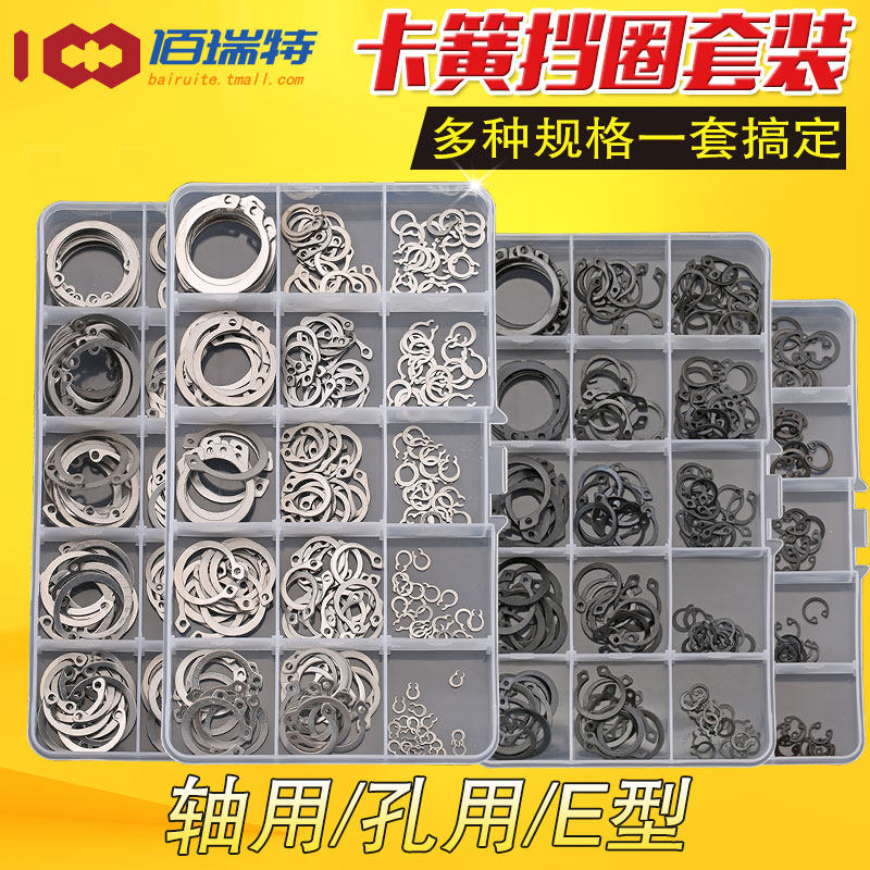 100 Rite 65m manganese steel A type shaft with a blocking ring stainless steel hole with C-shaped inner snap spring elastic E type card yellow outer caliper-Taobao