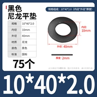 M10*40*2,0 (75) Черный