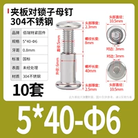 M5*40-6 (10 комплектов)
