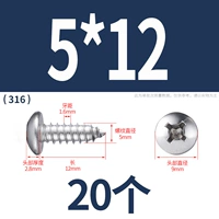 M5*12 (20 капсул) 316