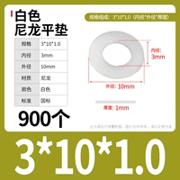 M3*10*1,0 (900) Белый