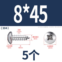 М8*45(5 капсул)304