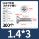 M1.4*3 (300)