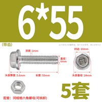 М6*55 (5 комплектов) с зубьями