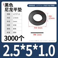 M2.5*5*1,0 (3000) Черный