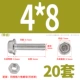 M4*8 (20 комплектов) с зубьями