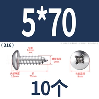 М5*70(10 капсул)316