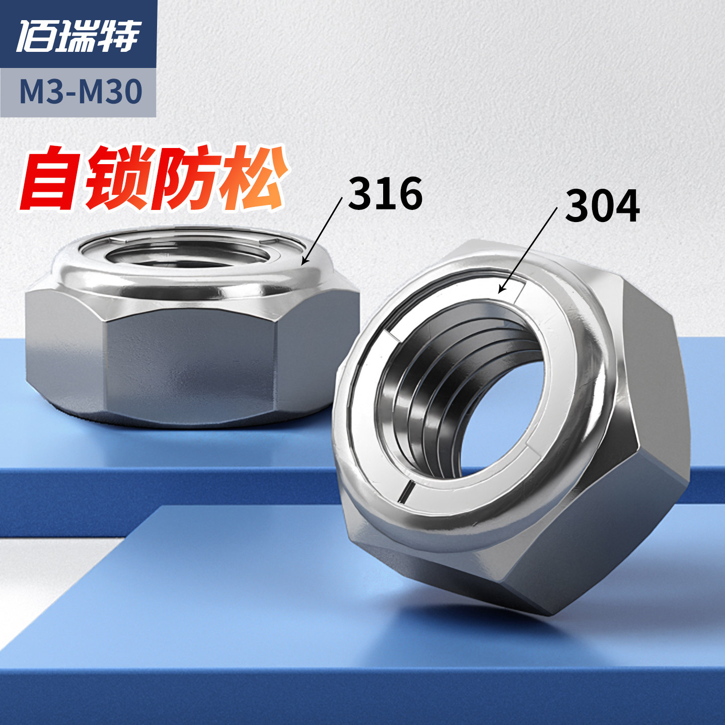 金属锁紧螺母304不锈钢自锁防松螺丝帽大全M3M4M5M6M10M12M14M20
