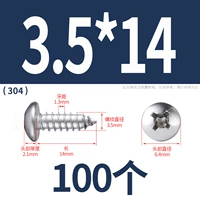 М3,5*14(100 капсул)304