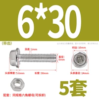 М6*30 (5 комплектов) с зубьями