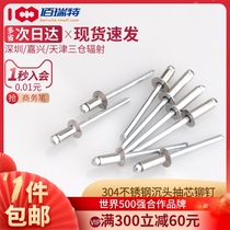 304 Stainless steel core pulling rivets Countersunk head flat head aluminum rivet willow nail aluminum Dding 2 4 3 4 5mm*5X7 30