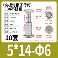 M5*14-6 (10 комплектов)