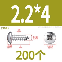 М2.2*4(200 капсул)304