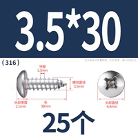 М3,5*30(25 капсул)316