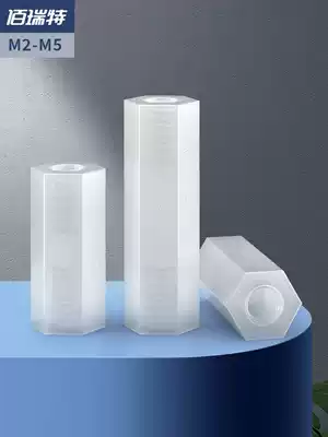 Hexagon nylon column flat head double-pass nylon column isolation column plastic support column environmental protection M2M2 5M3M4M5