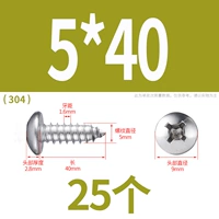 М5*40(25 капсул)304