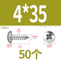 М4*35(50 капсул)304