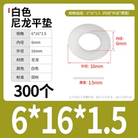 M6*16*1,5 (300) Белый