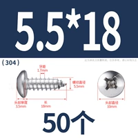 М5,5*18(50 капсул)304