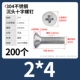 M2*4 (200)