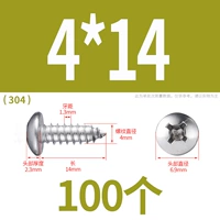 M4*14 (100 капсул) 304