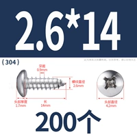 М2,6*14(200 капсул)304