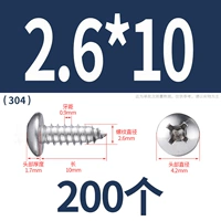 М2,6*10(200 капсул)304