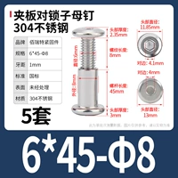 M6*45-8 (5 подходов)